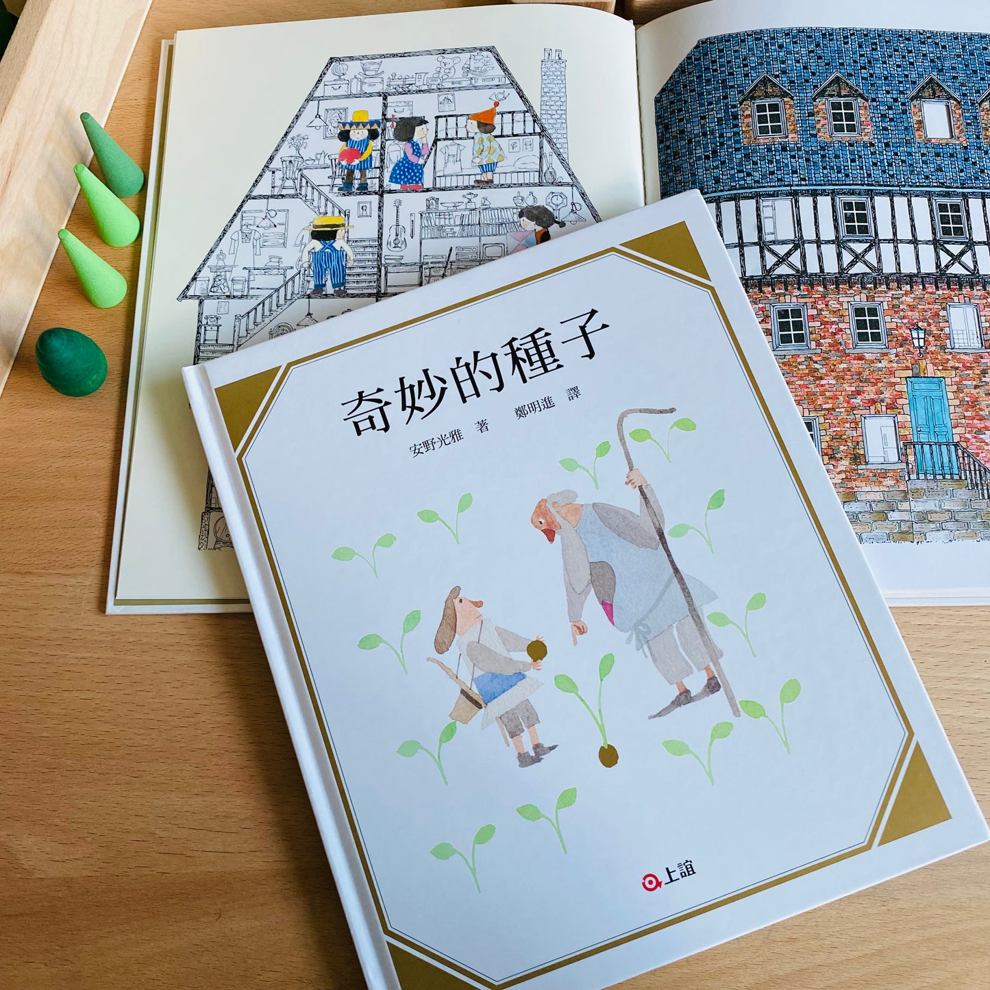 小腳先生推薦數學繪本套裝(兩本)-「奇妙的種子」及 「10個人快樂的搬家」