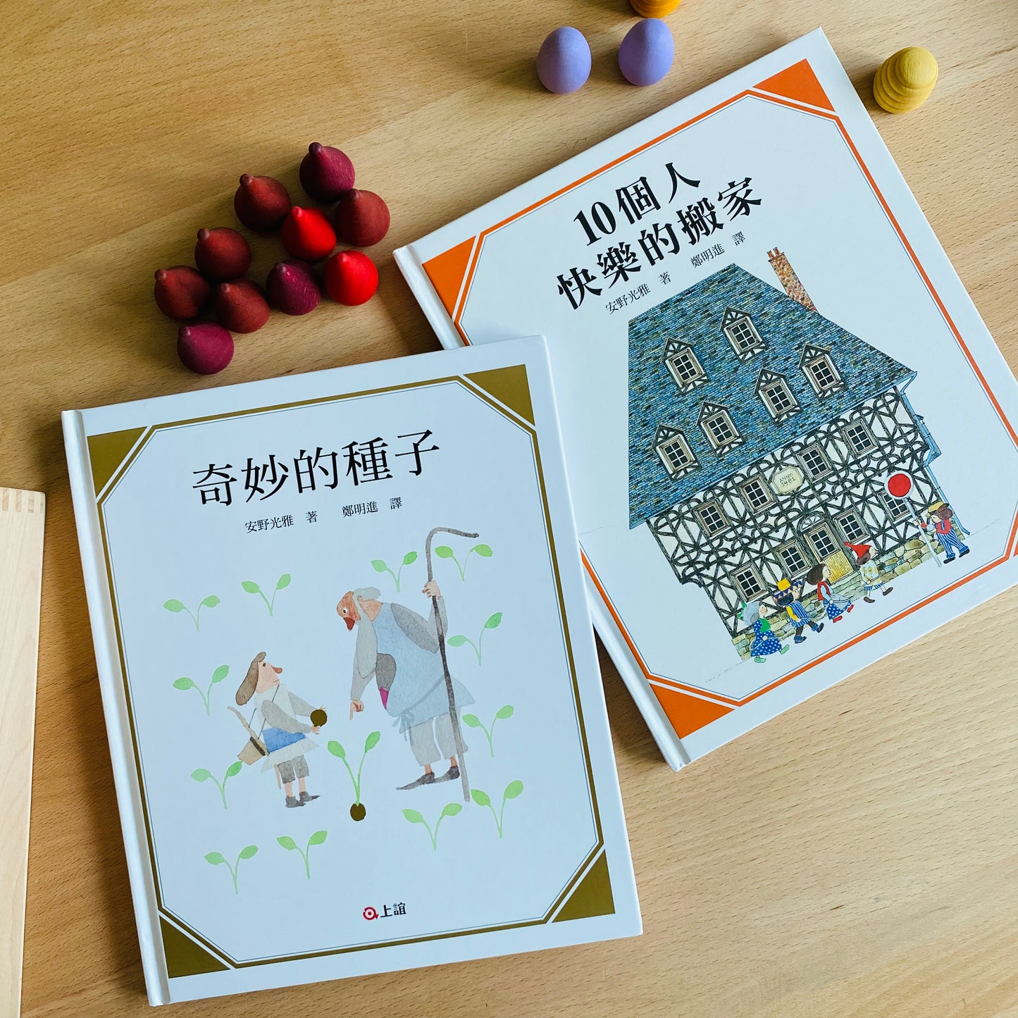 小腳先生推薦數學繪本套裝(兩本)-「奇妙的種子」及 「10個人快樂的搬家」