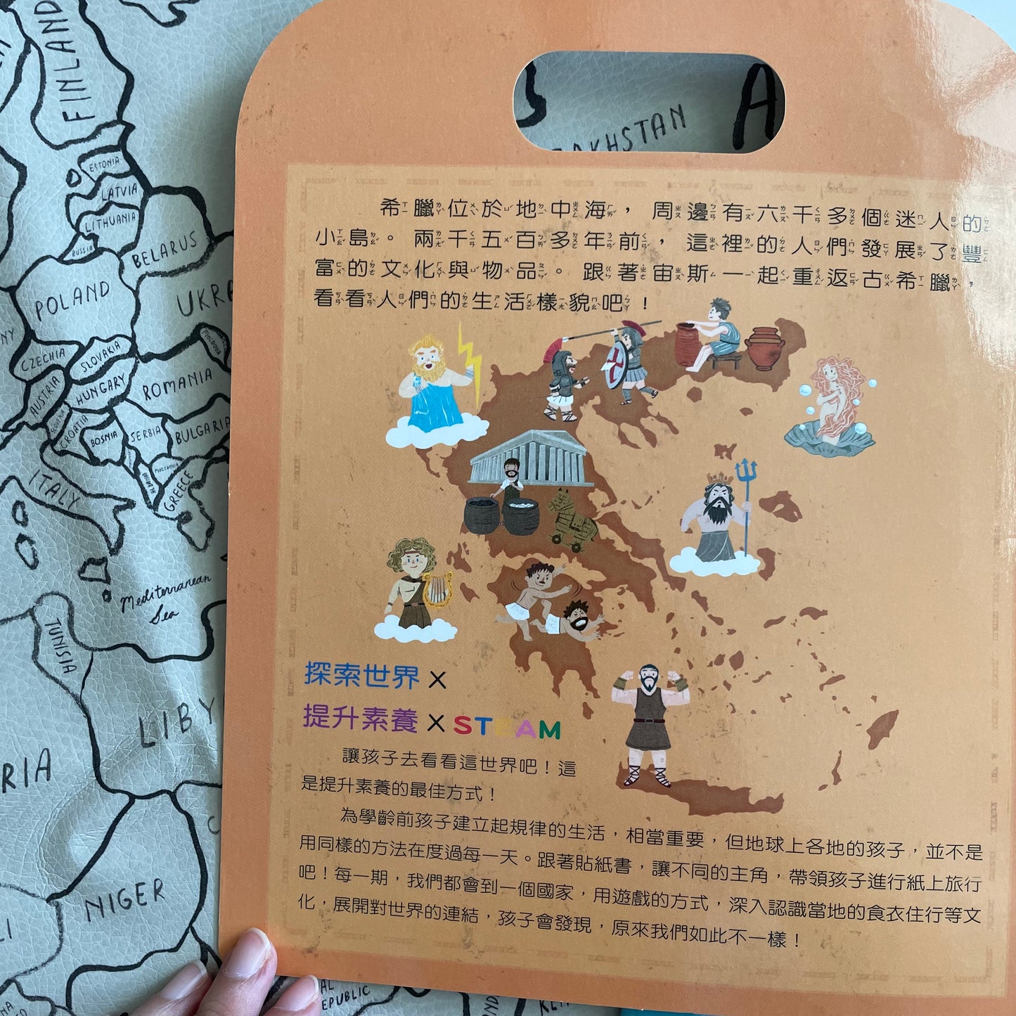 1. 遊世界,看建築 《貼貼畫畫遊戲書~遊世界系列》