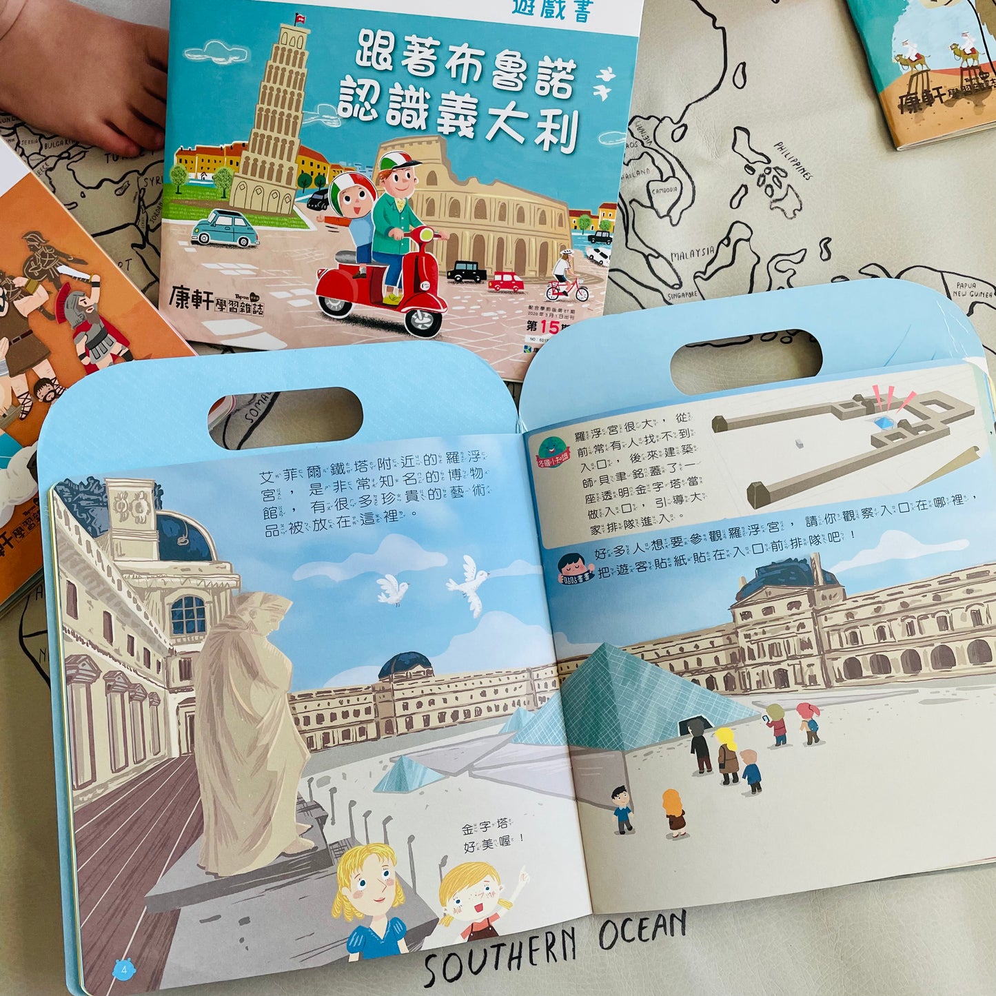 1. 遊世界,看建築 《貼貼畫畫遊戲書~遊世界系列》