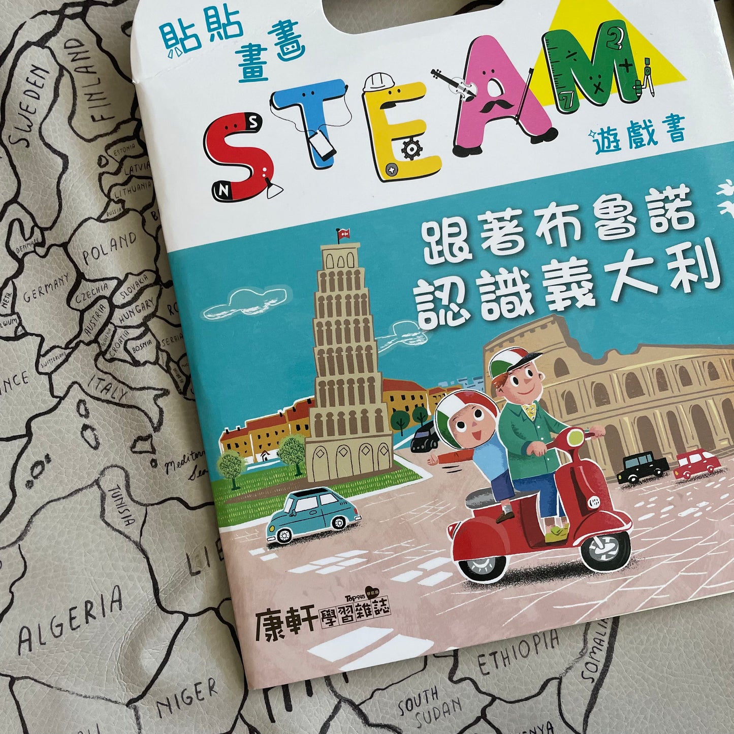 1. 遊世界,看建築 《貼貼畫畫遊戲書~遊世界系列》