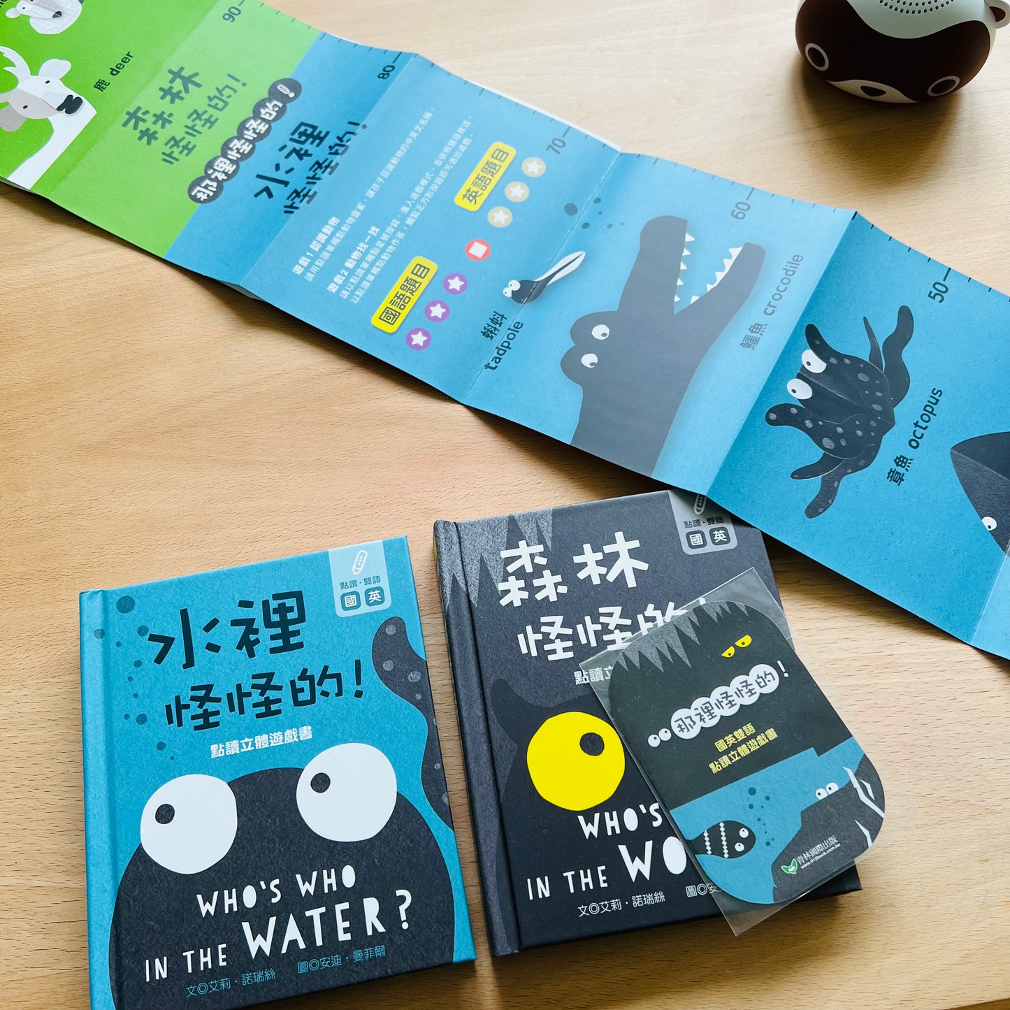 那裏怪怪的- 森林,海洋 雙語點讀立體遊戲書