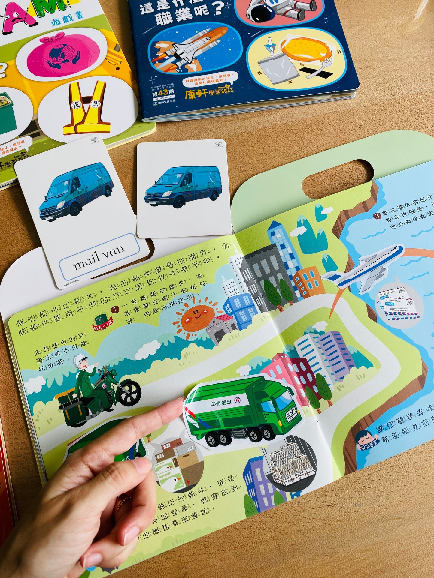 幼兒認知三部卡 (交通工具主題) 3 Part Cards (Transportation)