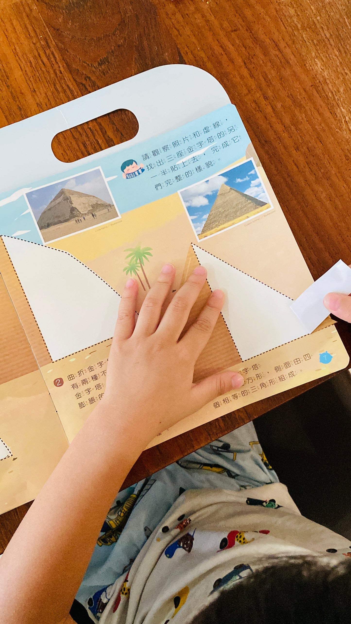 1. 遊世界,看建築 《貼貼畫畫遊戲書~遊世界系列》