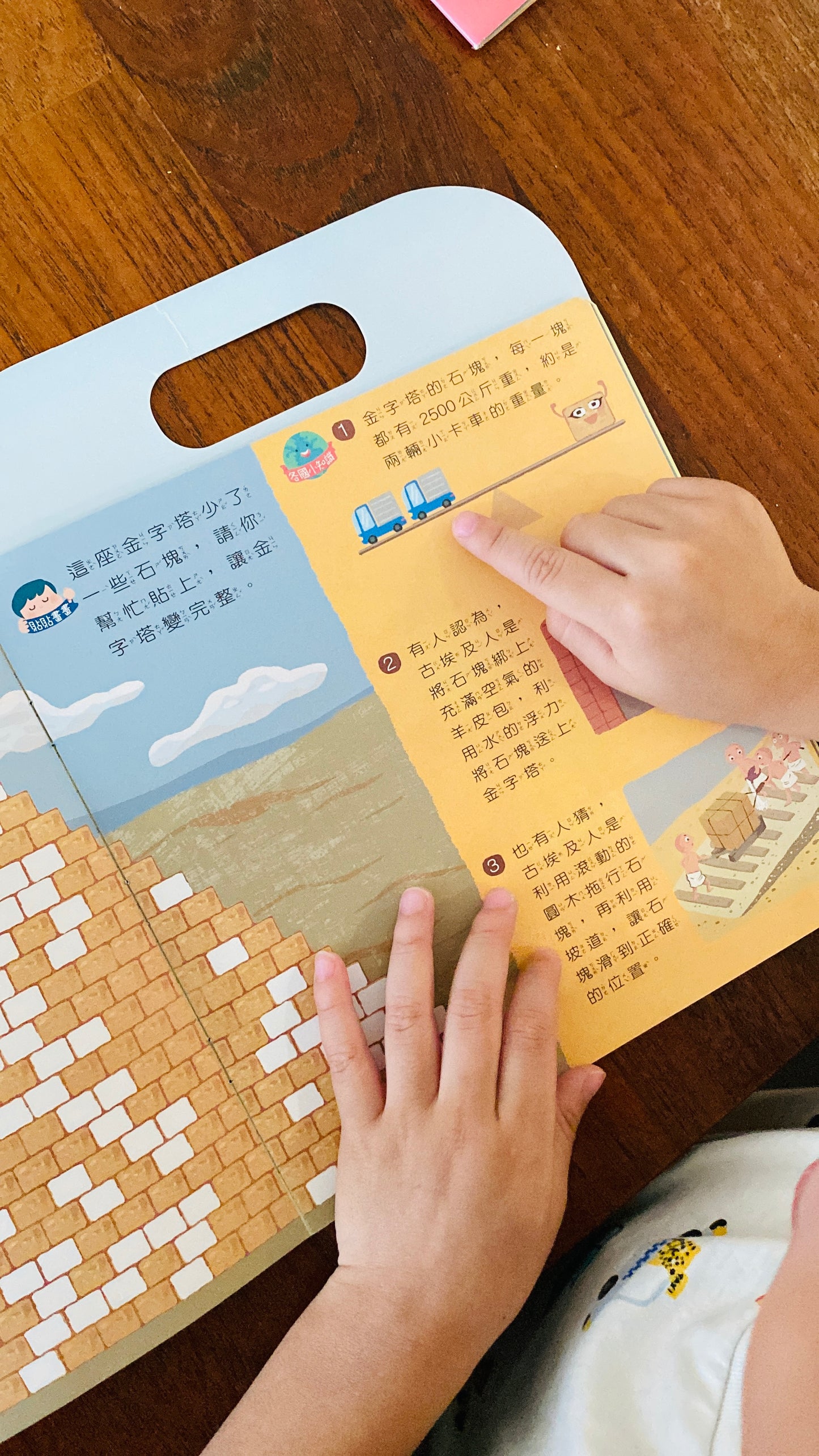 1. 遊世界,看建築 《貼貼畫畫遊戲書~遊世界系列》