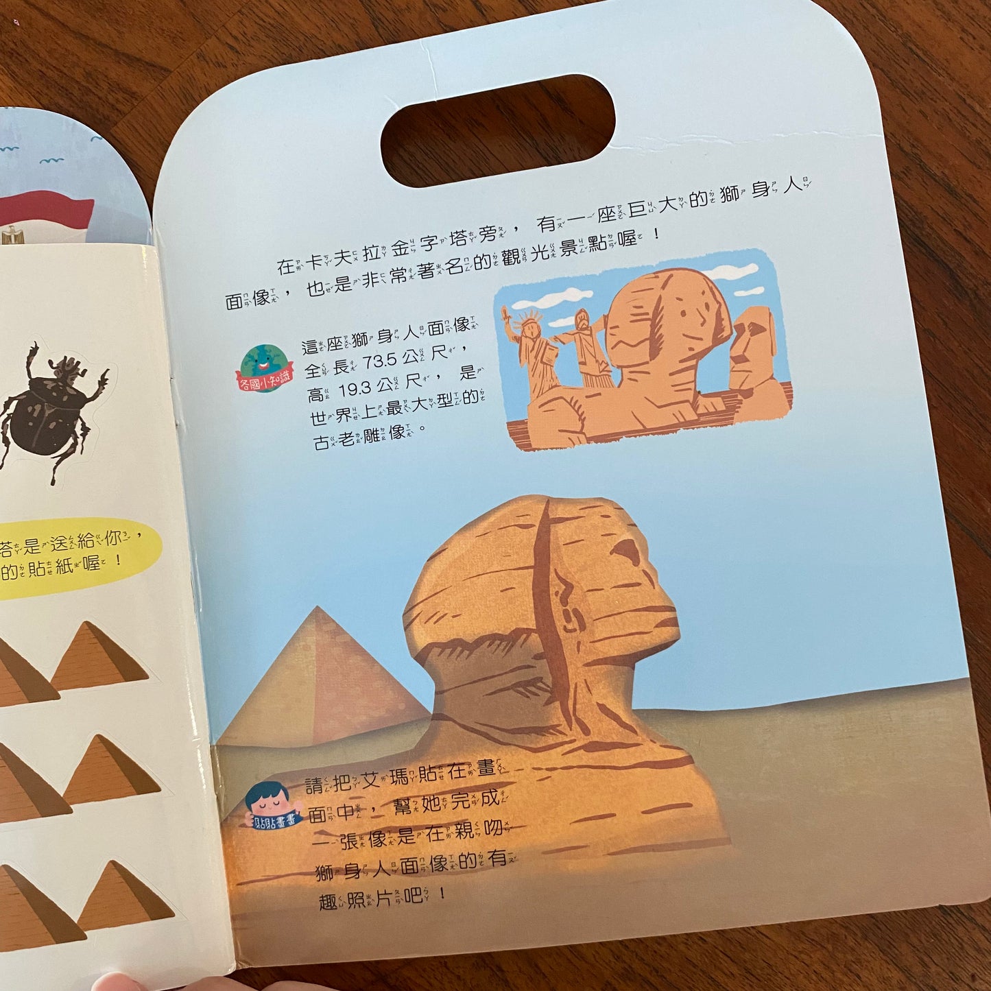 1. 遊世界,看建築 《貼貼畫畫遊戲書~遊世界系列》