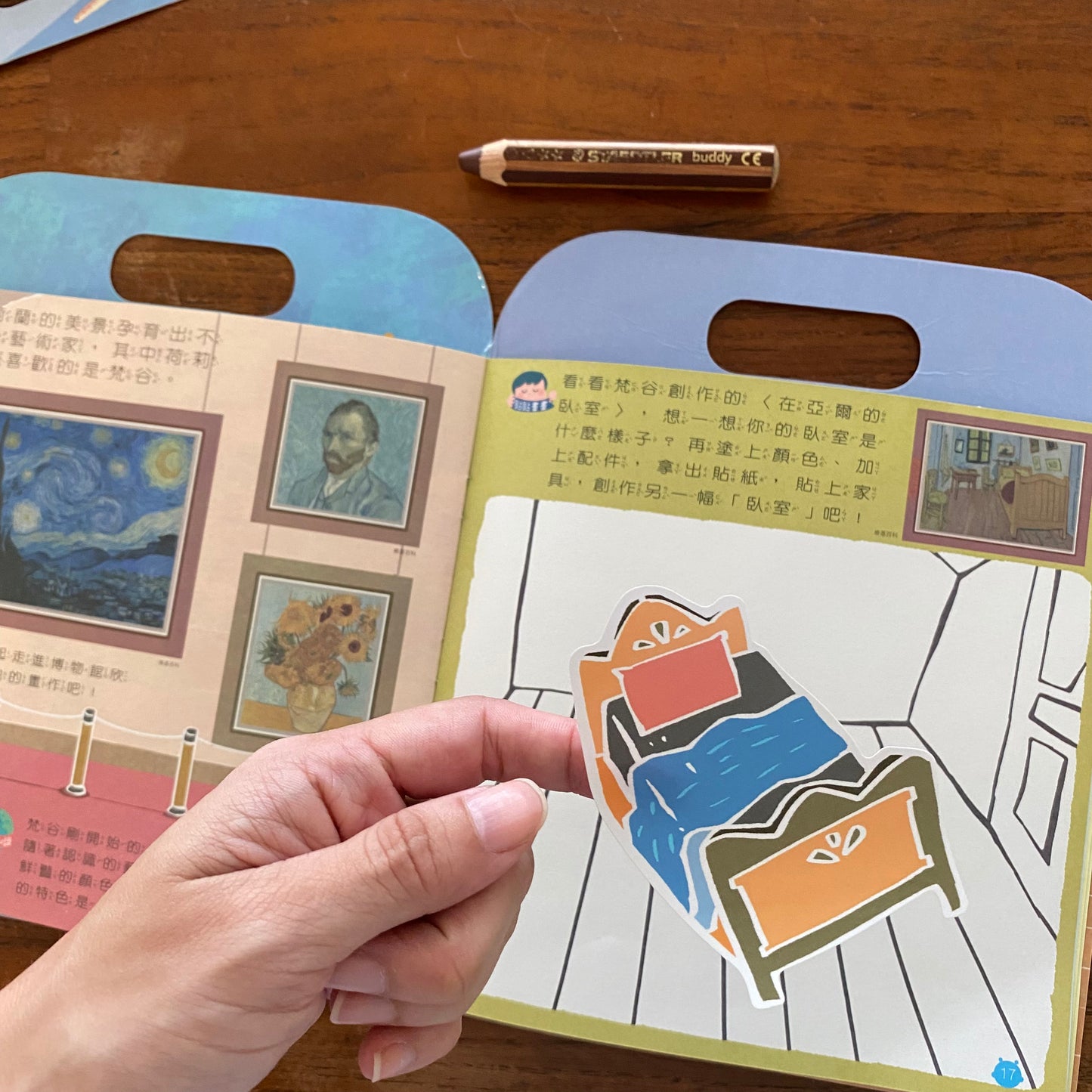 3. 遊世界,愛地球 《貼貼畫畫遊戲書~遊世界系列》