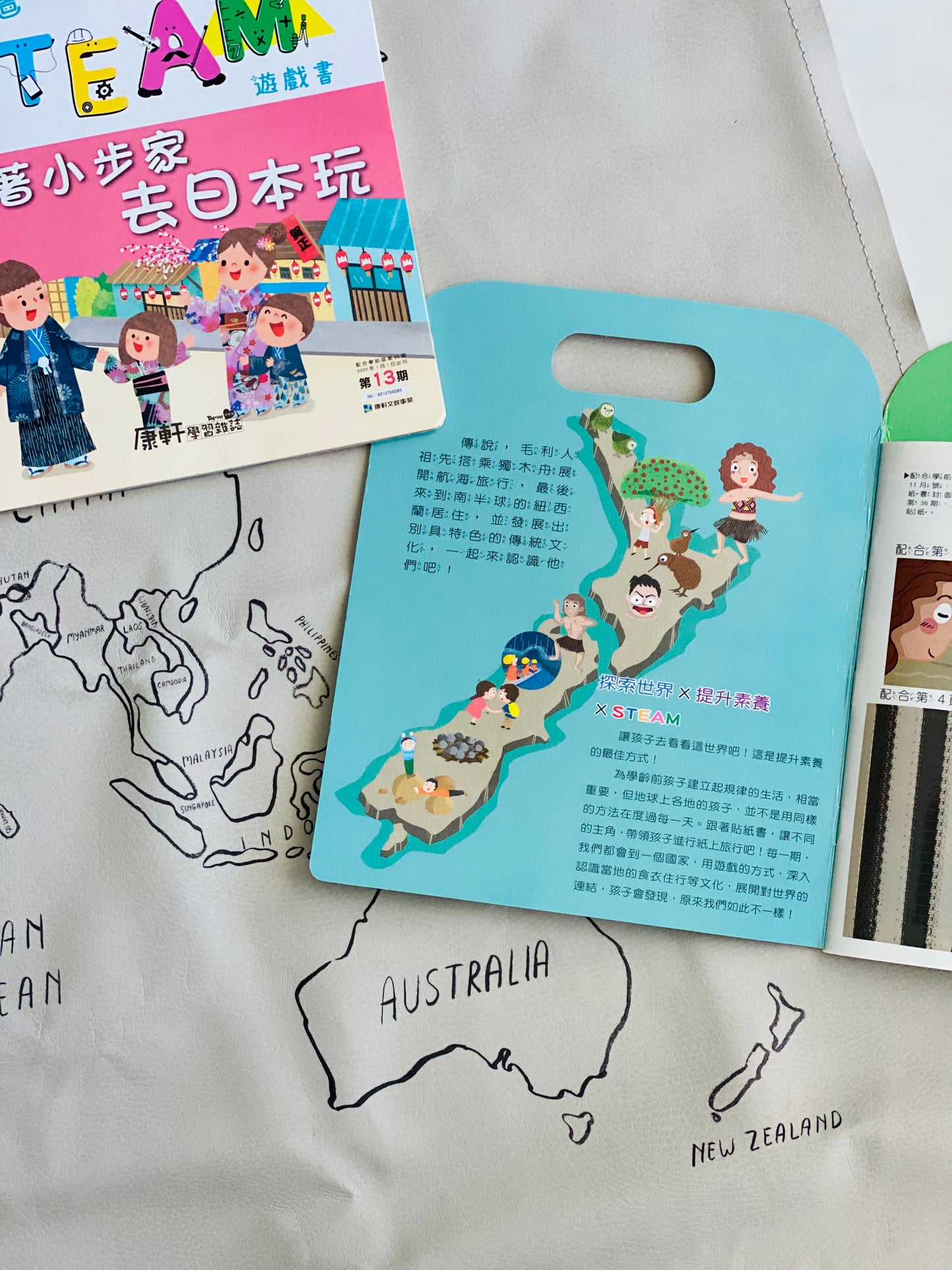 3. 遊世界,愛地球 《貼貼畫畫遊戲書~遊世界系列》
