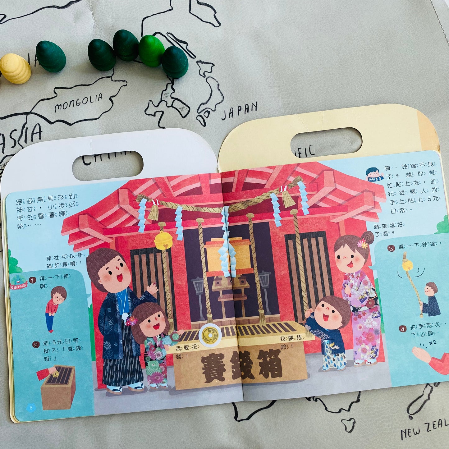 3. 遊世界,愛地球 《貼貼畫畫遊戲書~遊世界系列》