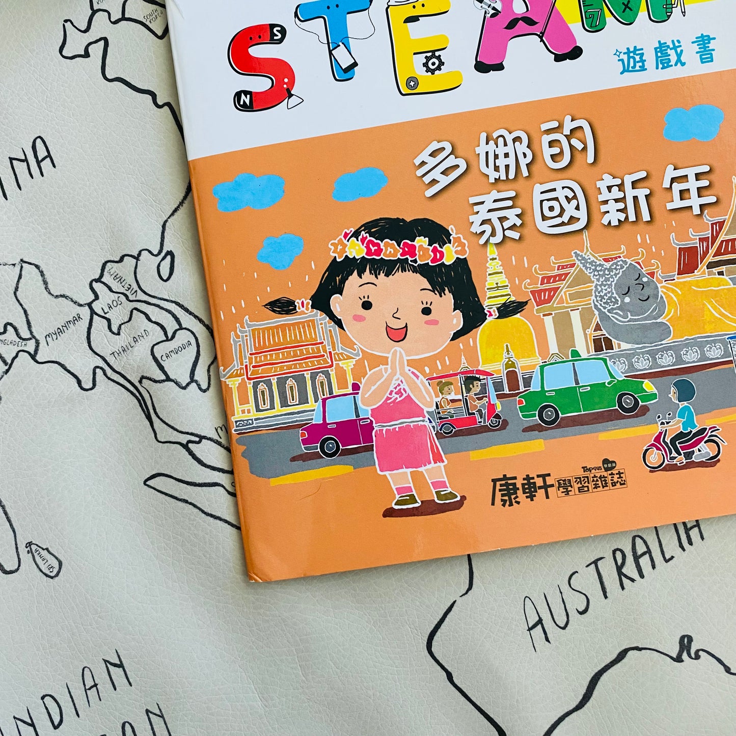 3. 遊世界,愛地球 《貼貼畫畫遊戲書~遊世界系列》