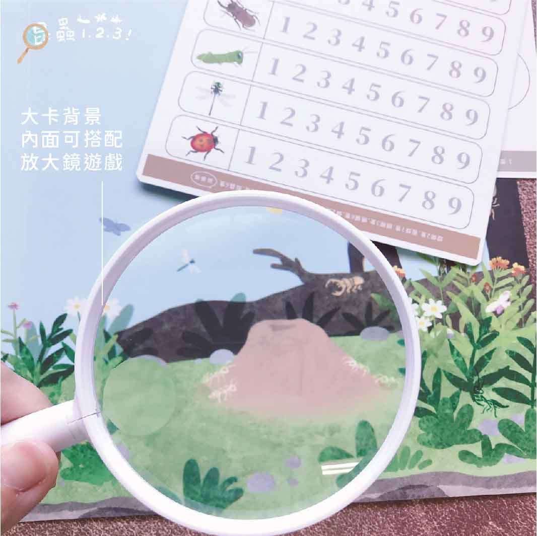 昆蟲123! 好玩雙語主題教材配件 (香港版)