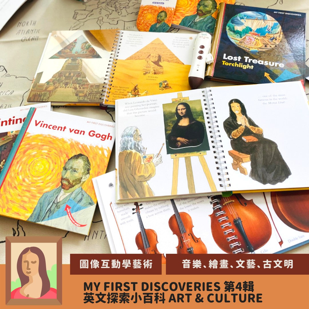 My First Discoveries 中文情境故事入門 套組