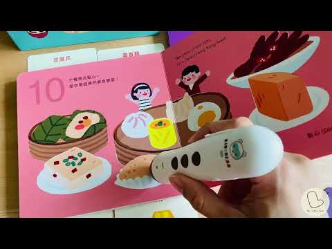 Big Cities Little Foodies 大城市與小小美食家 (點讀版)