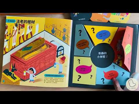 KiDiDOC 超好玩互動知識書 第1輯 (100個為什麼、動物大解密、下面有什麼)