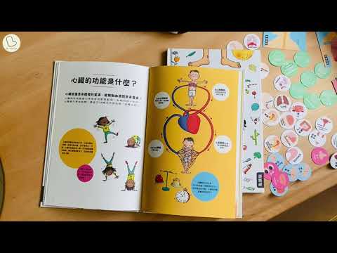 我的知識探索繪本第一輯 進入身體裡面的世界/身體遇見外面的世界