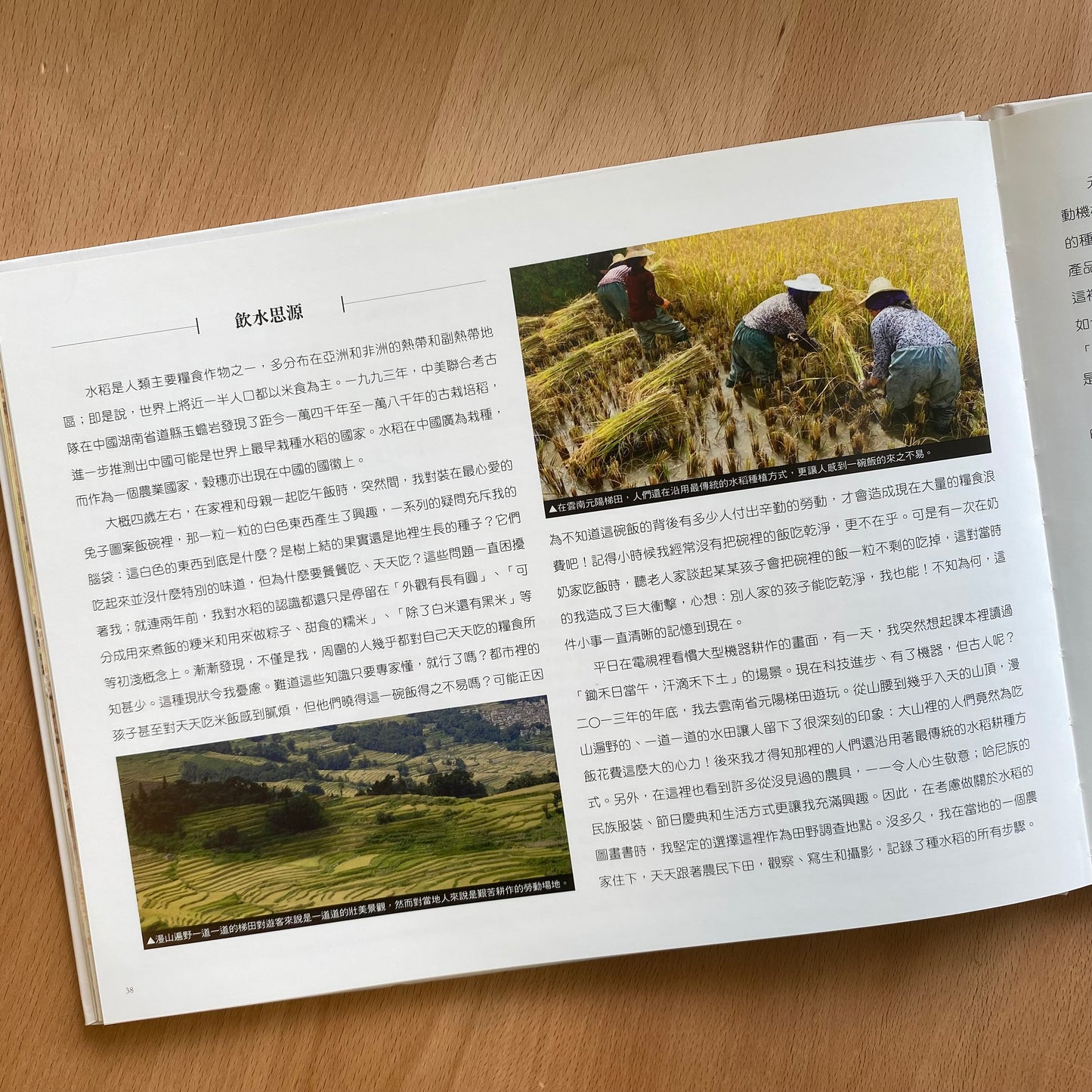 《盤中餐》憫農詩的延伸閱讀活動書藉