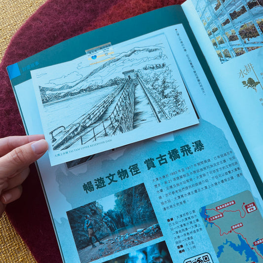 風火山林第34期