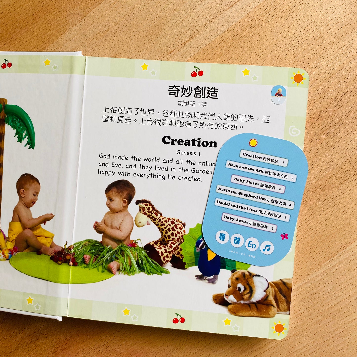 嬰幼兒童音樂啟蒙套組(KIDsREAD 點讀版)