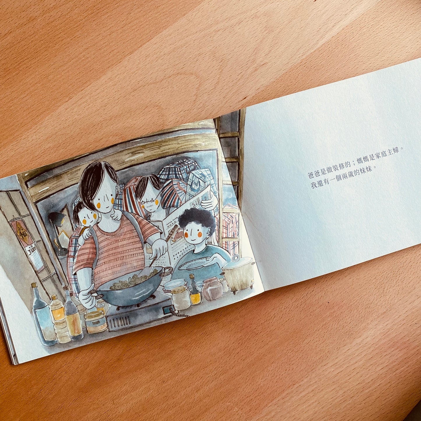 何處是吾家 Where Is My Next Home?