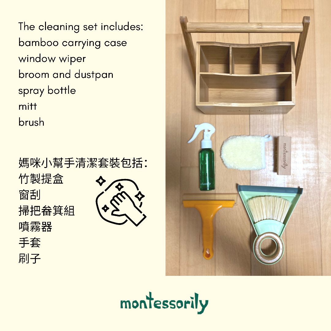 Mommy’s Helper Cleaning Kit 媽咪小幫手清潔套裝組
