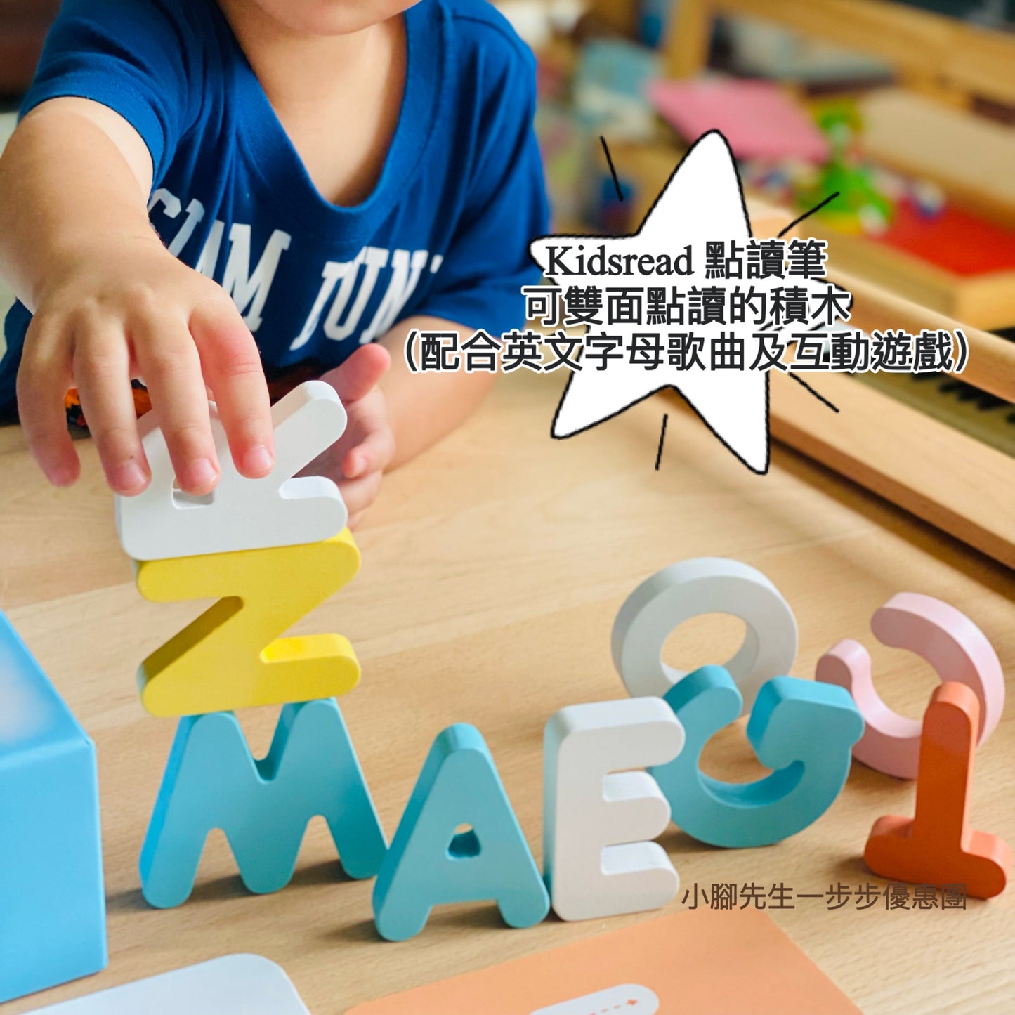 KidsRead 基礎點讀英文字母學習系列 大套組 (有聲積木 加 Phonics cards)
