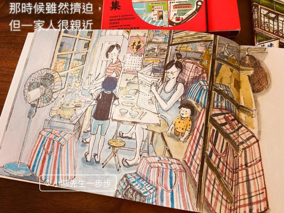 何處是吾家 Where Is My Next Home?