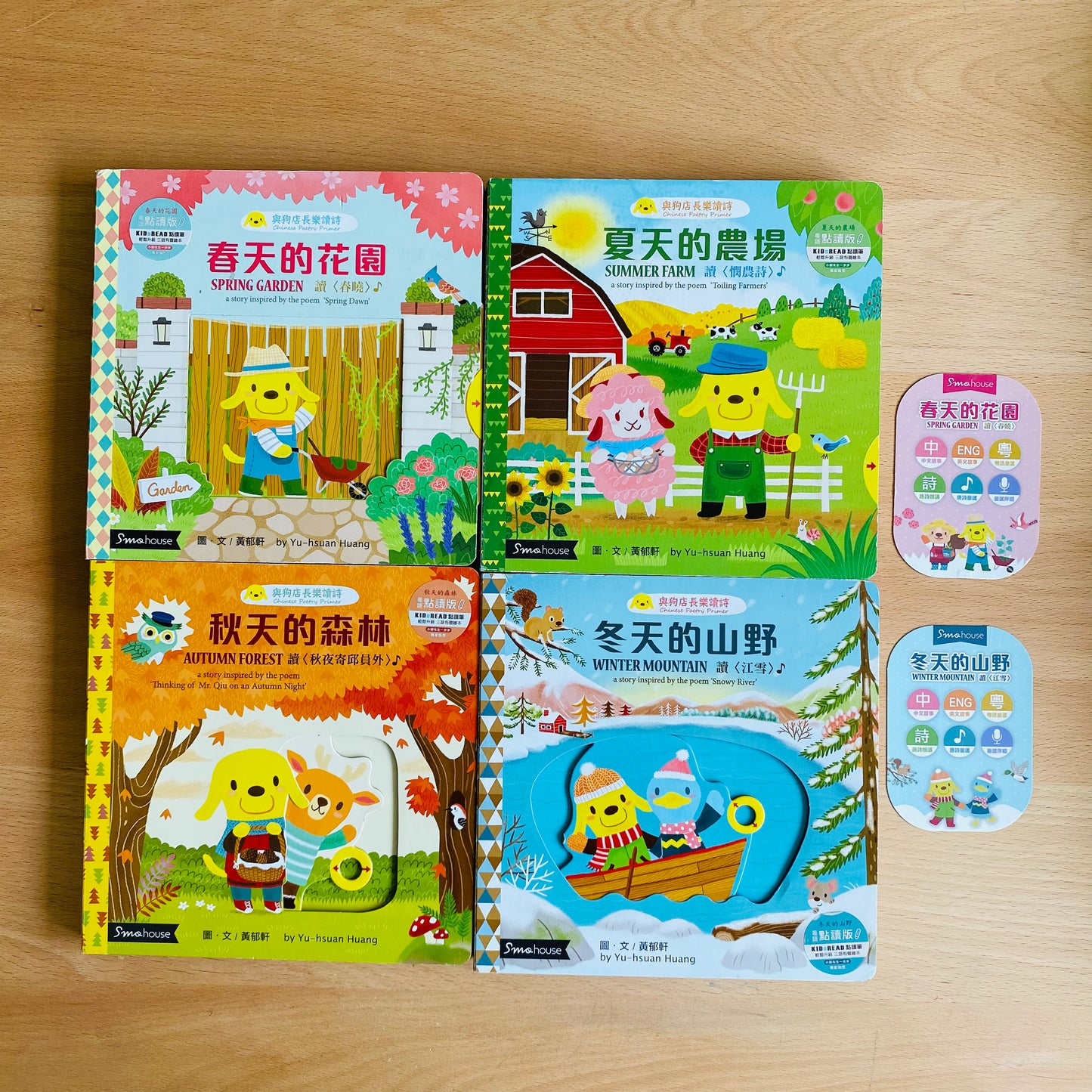 嬰幼兒童音樂啟蒙套組(KIDsREAD 點讀版)