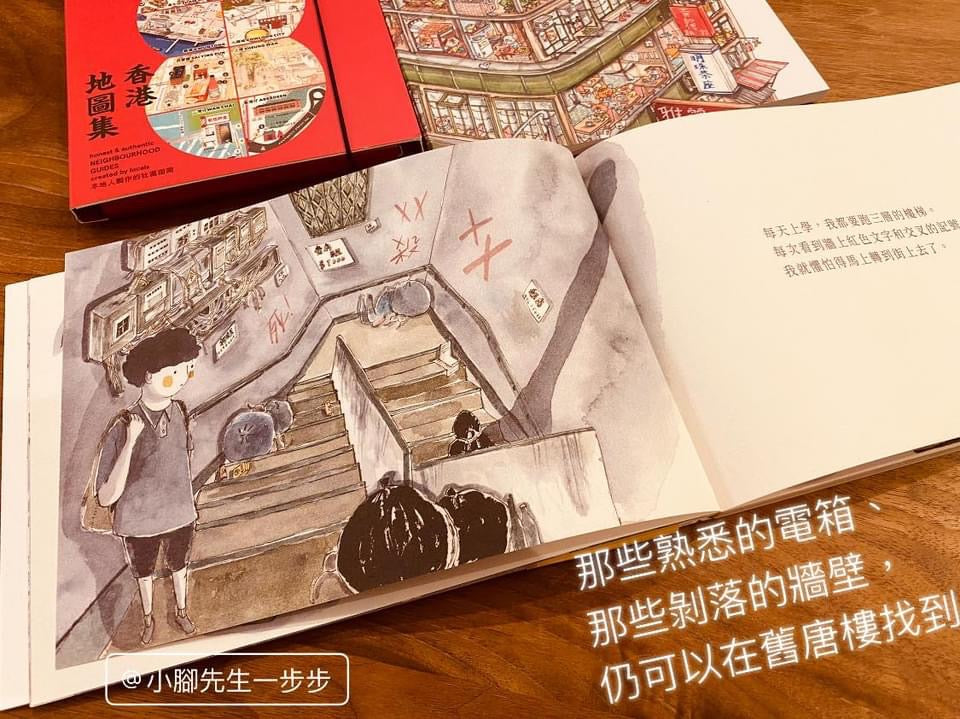 何處是吾家 Where Is My Next Home?