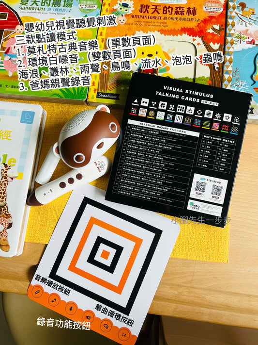 嬰幼兒童音樂啟蒙套組(KIDsREAD 點讀版)