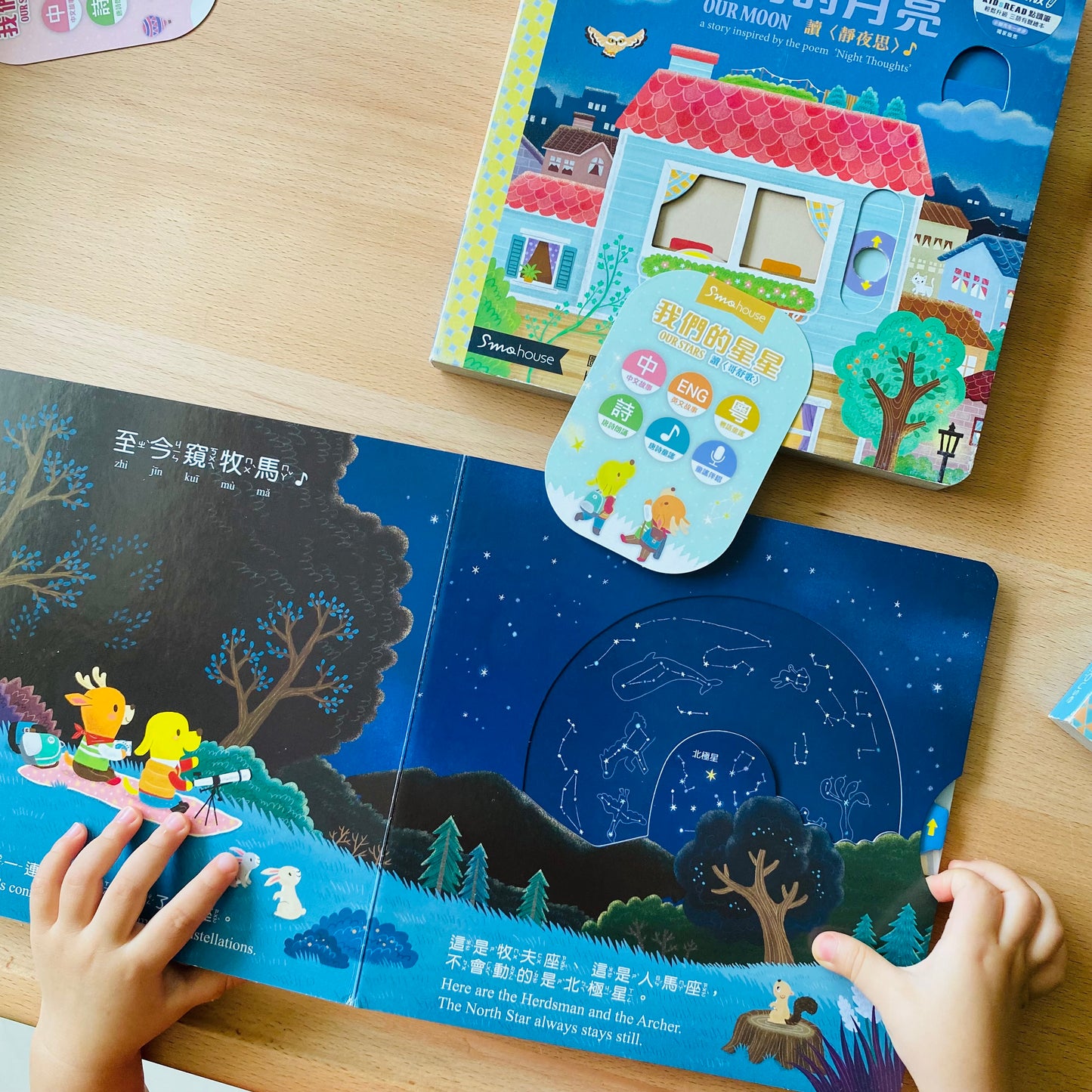 《與狗店長樂讀詩》 粵語唐詩童謠 入門 新手體驗套組