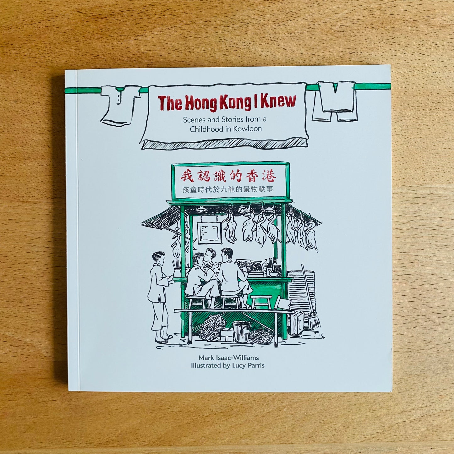 The Hong Kong I Knew Scenes and Stories from a Childhood in Kowloon