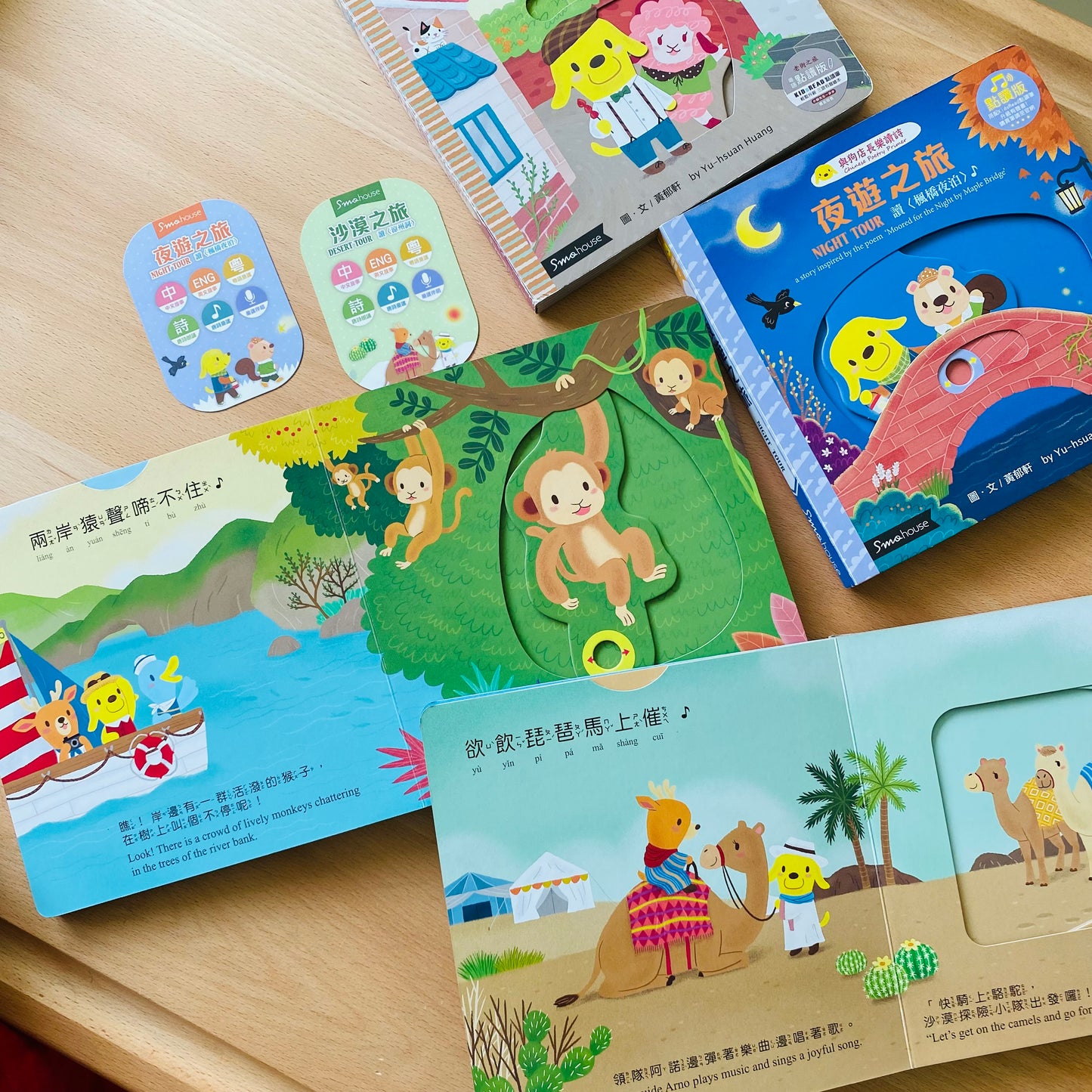 《與狗店長樂讀詩》 獨家粵語唐詩童謠 全集三輯十二本大套組