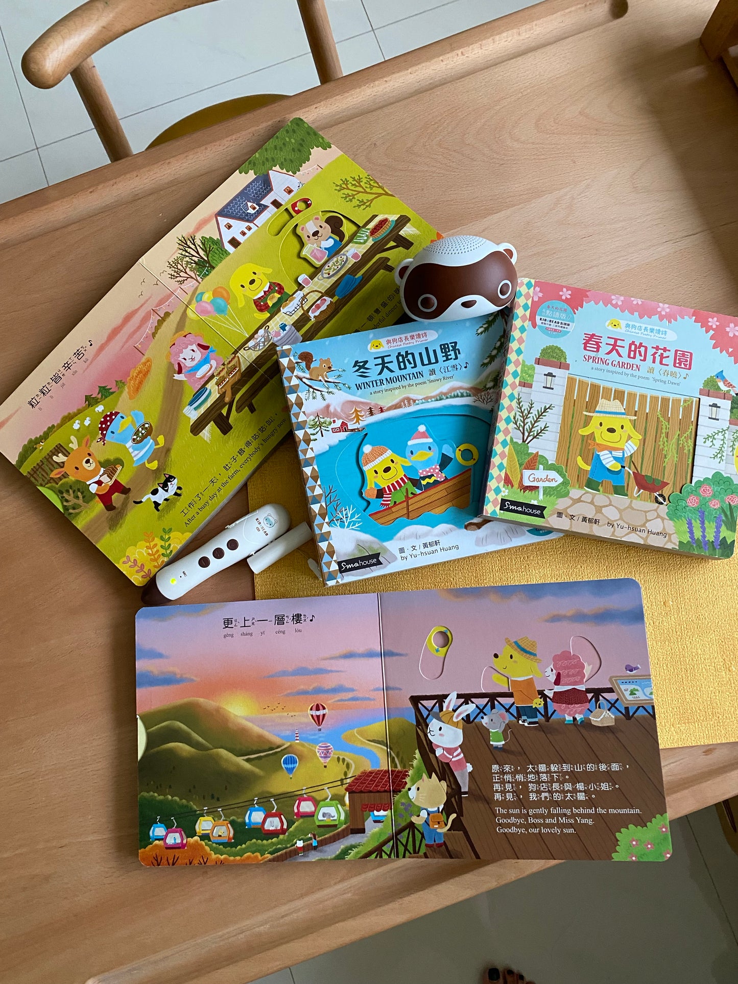 《與狗店長樂讀詩》 粵語唐詩童謠 入門 新手體驗套組