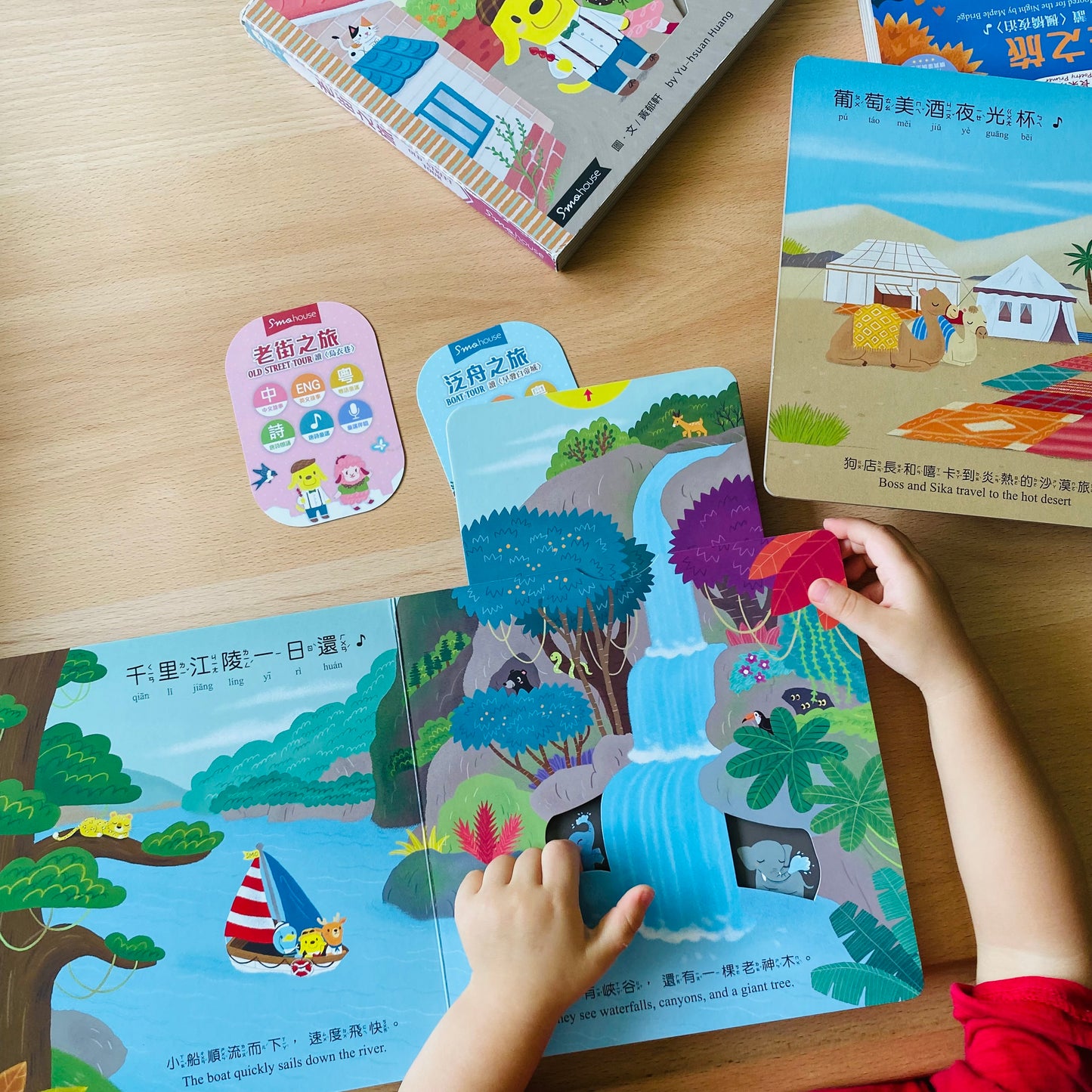 《與狗店長樂讀詩》 粵語唐詩童謠 入門 新手體驗套組