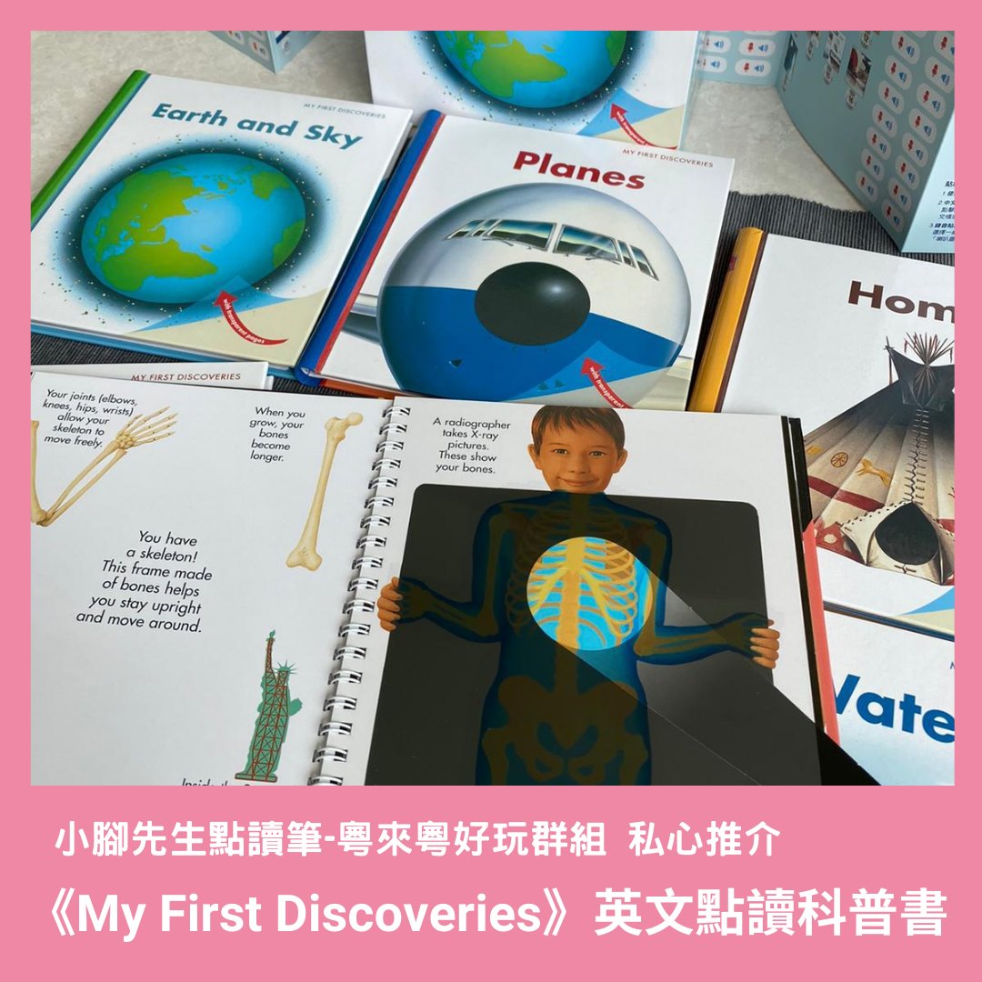 My First Discoveries 中文情境故事入門 套組