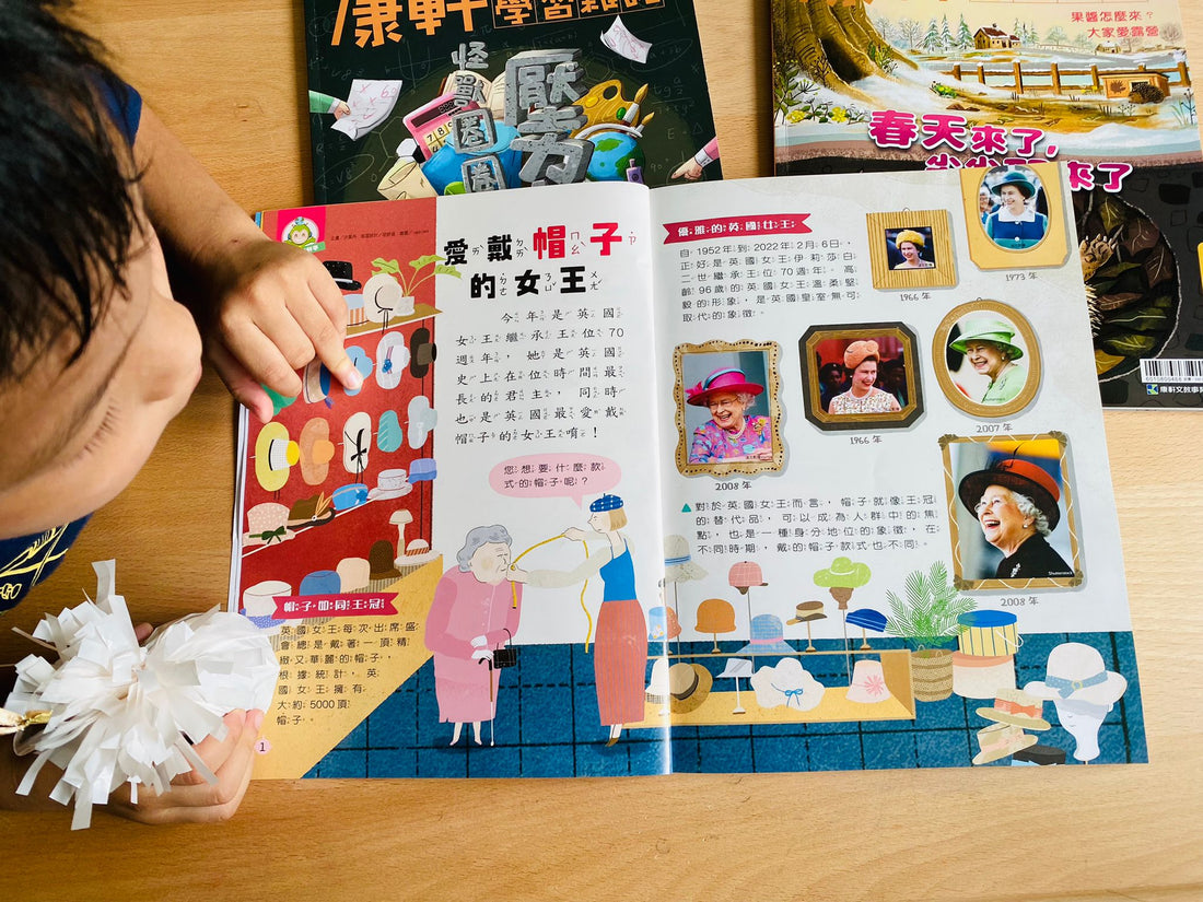 《康軒學習雜誌》如何幫孩子選擇雜誌讀物｜初階、進階版與學前版的比較