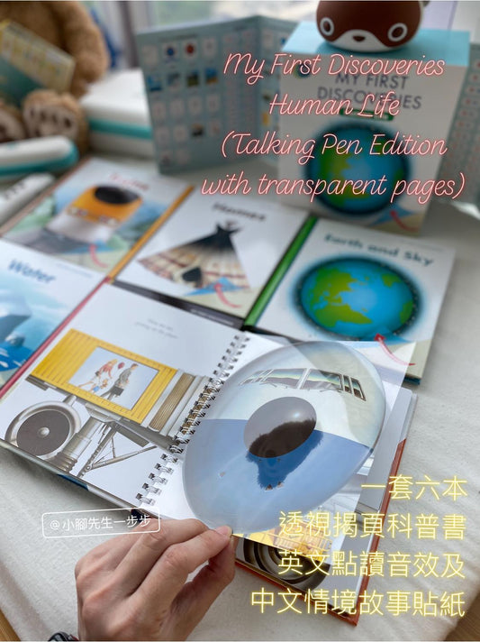 KidsRead 點讀教材- My First Discoveries