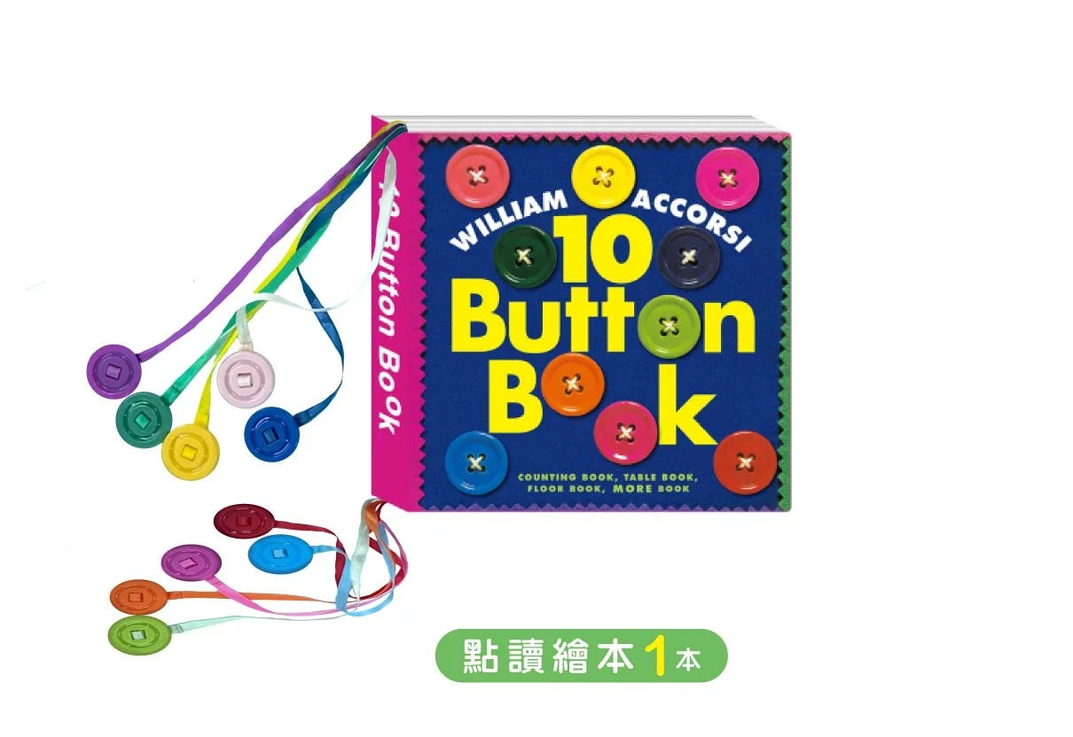 10 Button Book 鈕扣操作書 點讀繪本