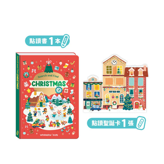 Search and Find CHRISTMAS 聖誕找一找點讀遊戲書