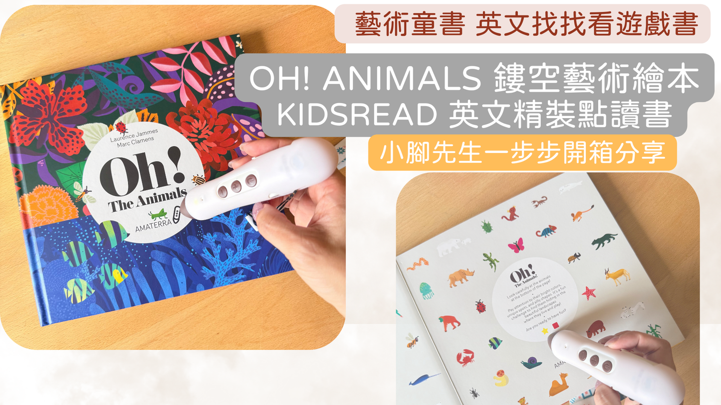 Oh! The Animals 絶美鏤空藝術繪本