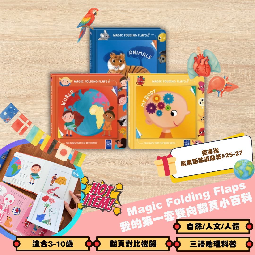 [6月團限定]幼兒新品套組 (適合0-3歲)