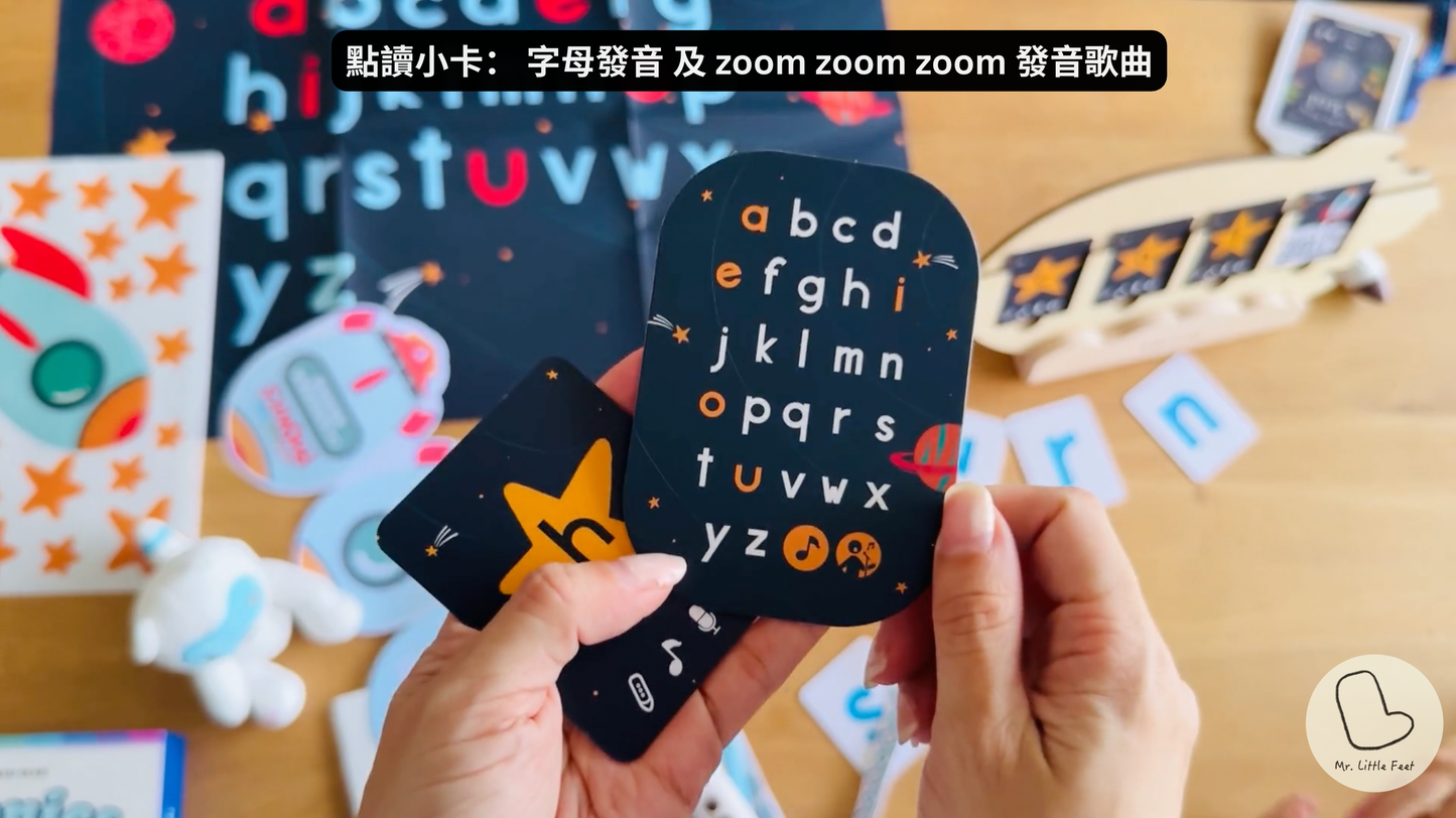 (限量) ZOOM ZOOM ZOOM PHONICS CVC 自然拼音火箭點讀學具