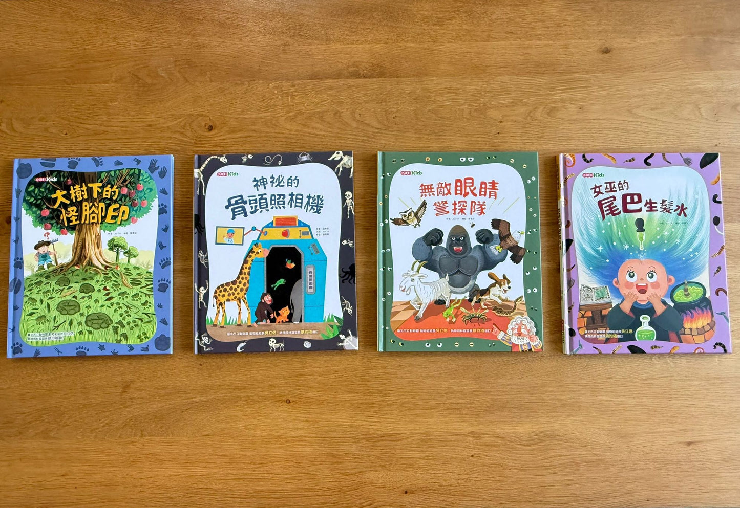 【幼兒知識探索繪本】一套四本 (非點讀)