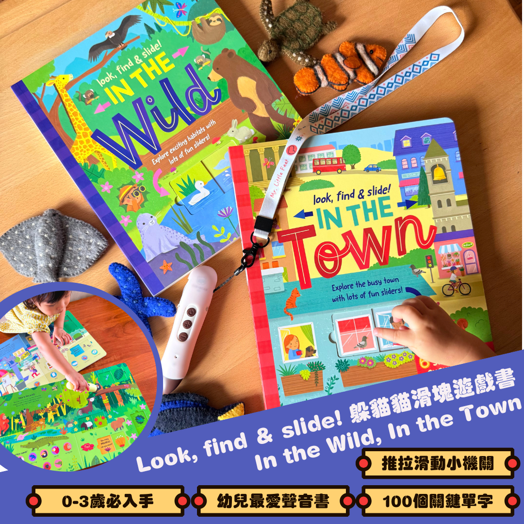 Look, find & slide! 躲貓貓滑塊遊戲書