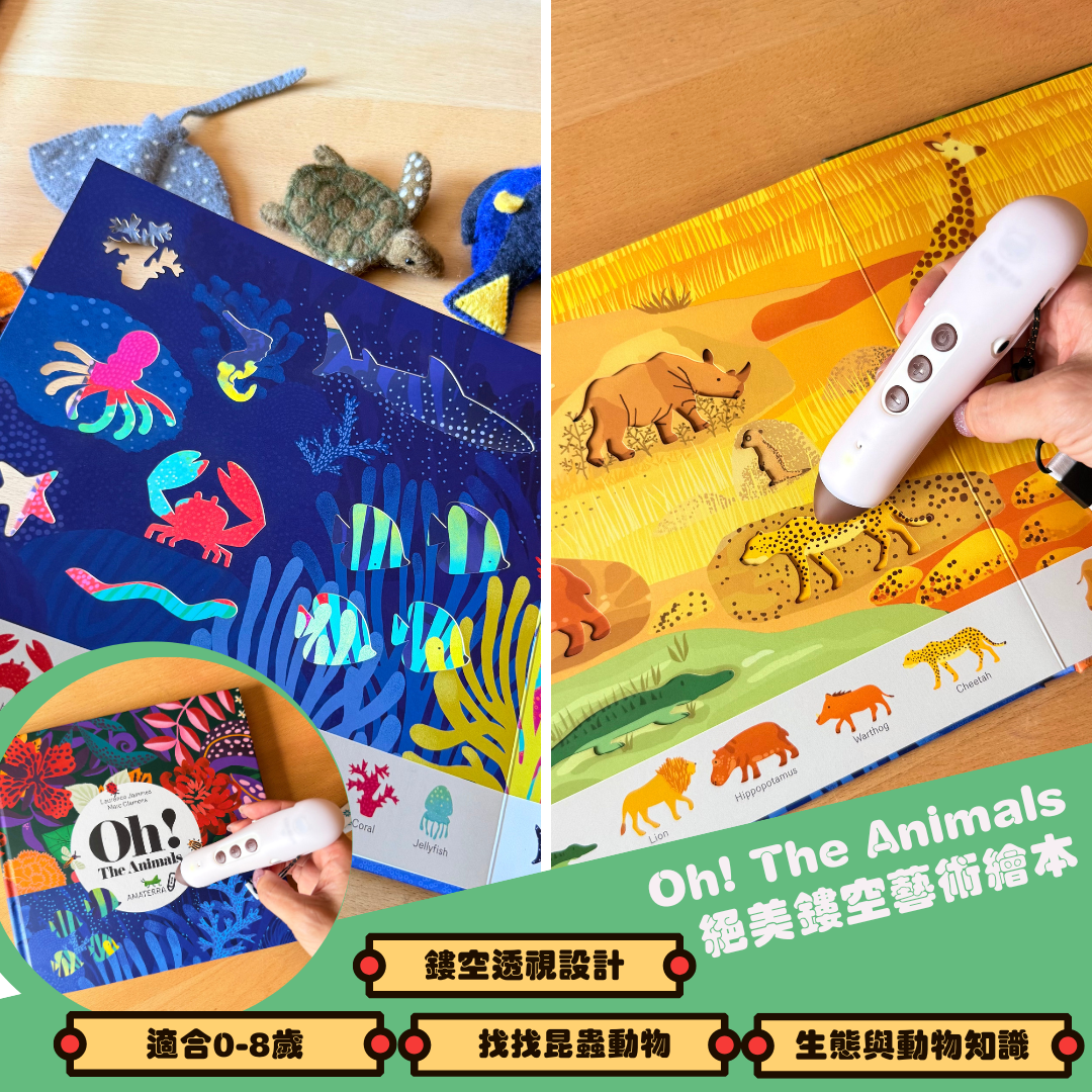 Oh! The Animals 絶美鏤空藝術繪本
