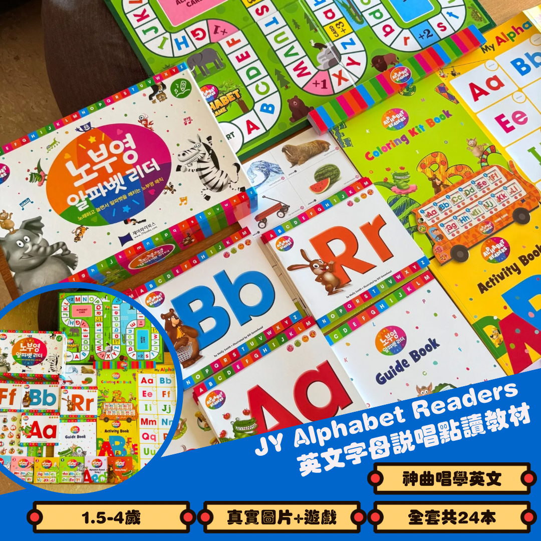 JY Alphabet Readers 英文字母說唱點讀教材