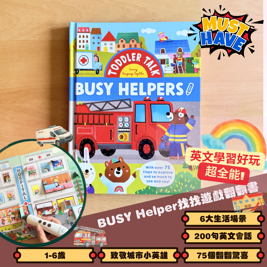 [6月團限定]小童新品套組 (適合3-8歲)