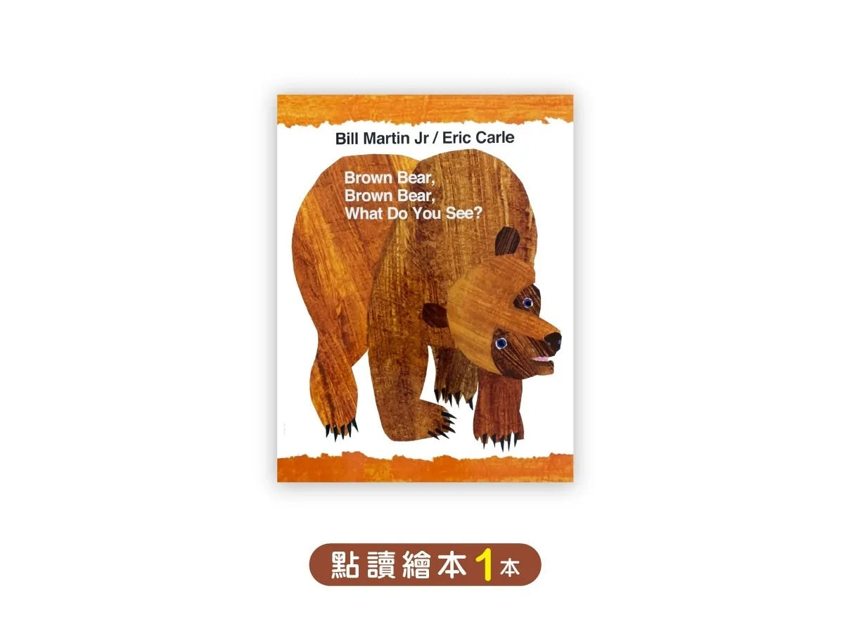 Brown Bear, Brown Bear, What do you see? 點讀繪本