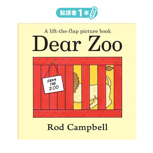 Dear Zoo 點讀繪本
