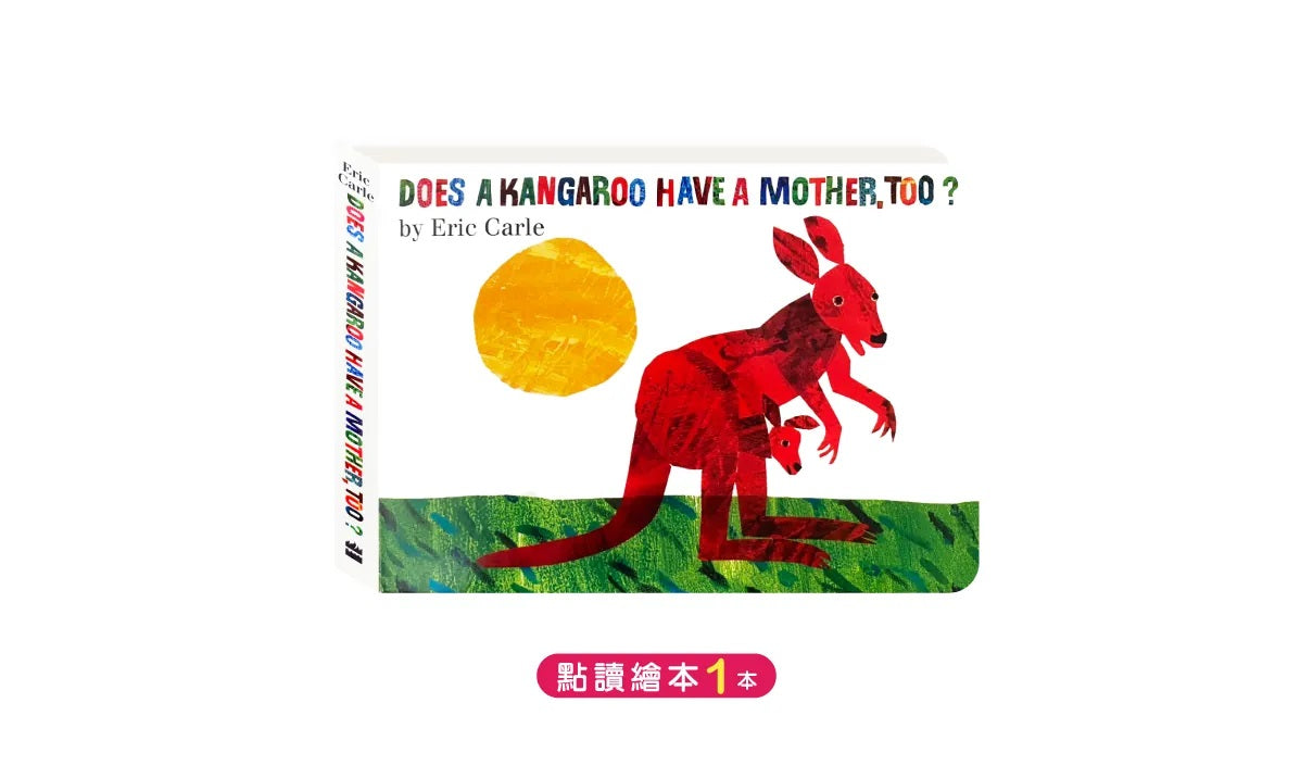 Does a Kangaroo Have a Mother, Too? 點讀繪本